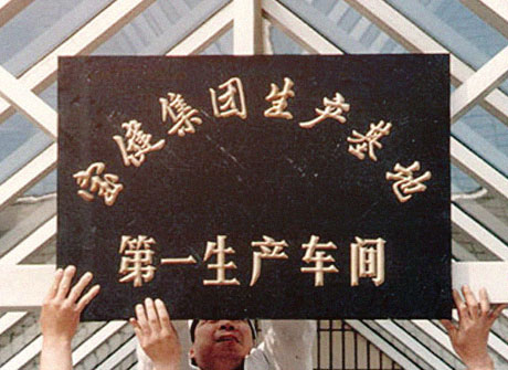 尊龙凯时·AG旗舰厅(中国区)有限公司官网