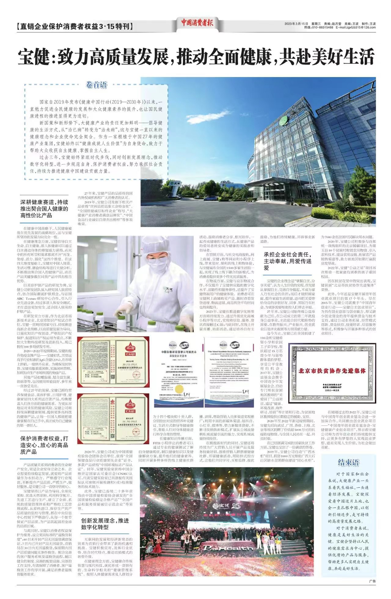 尊龙凯时·AG旗舰厅(中国区)有限公司官网