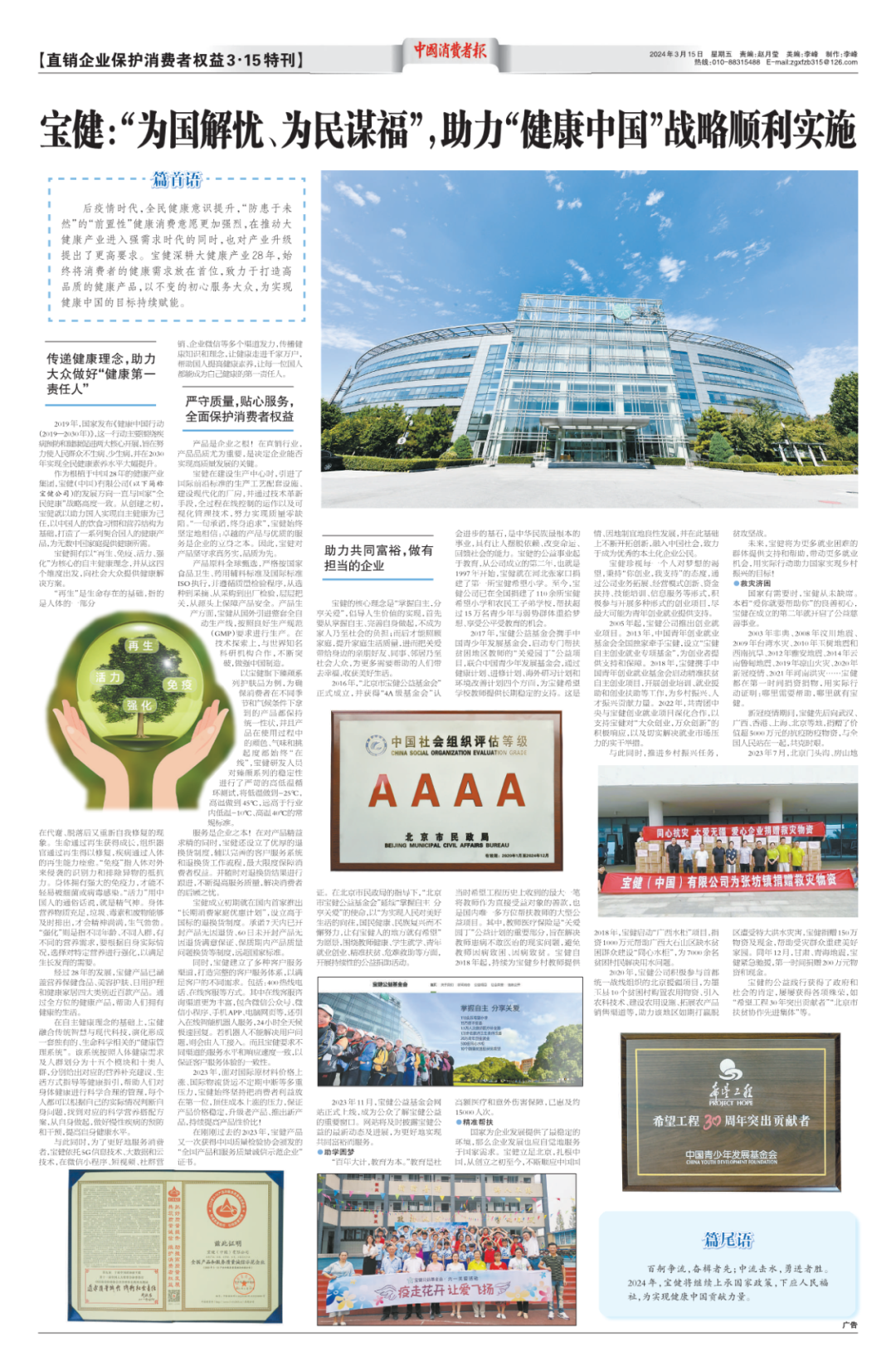 尊龙凯时·AG旗舰厅(中国区)有限公司官网