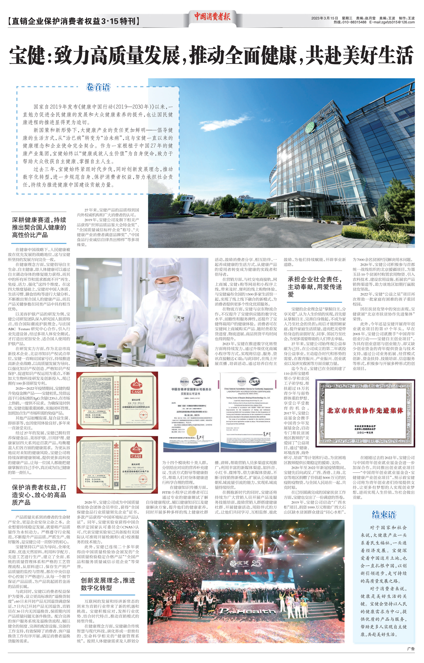 尊龙凯时·AG旗舰厅(中国区)有限公司官网